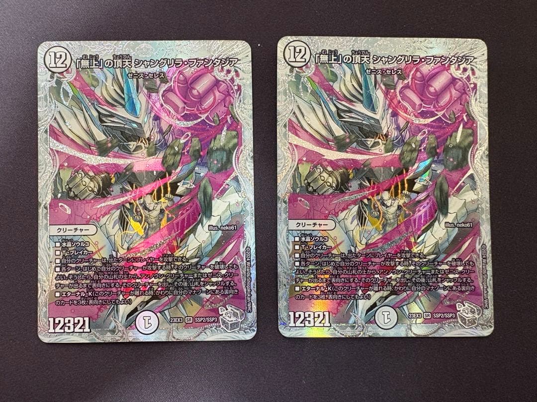 シャングリラファンタジア　2枚　ssp シク　シークレット　匿名配送