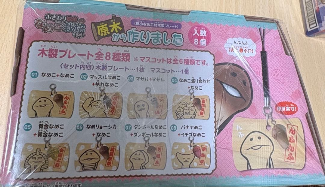 なめこ栽培キット 原木から作りました 極小なめこ付木製プレート