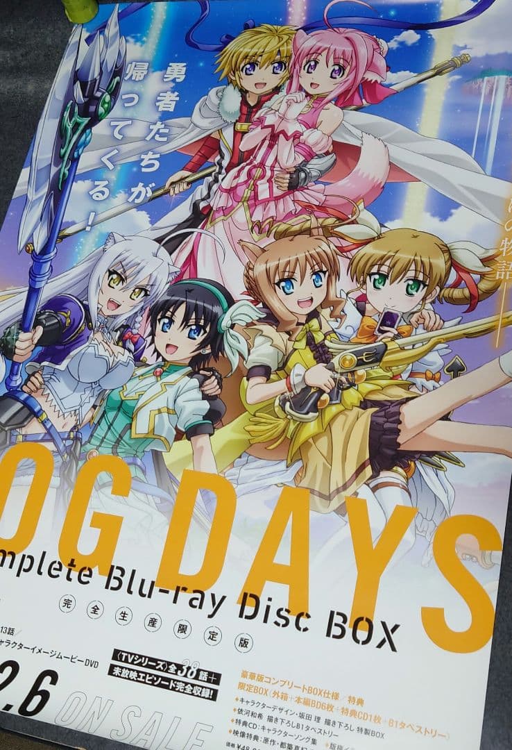 【非売品・激レア】DOG DAYS Complete BOX 告知ポスター 両面