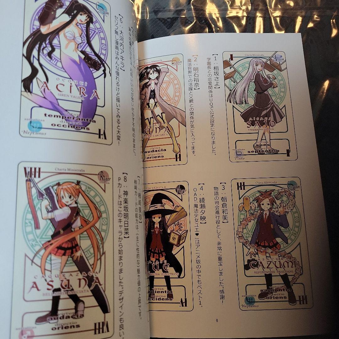 エヴァンジェリン・A・K・マクダウェル サンデーVSマガジン　サイン