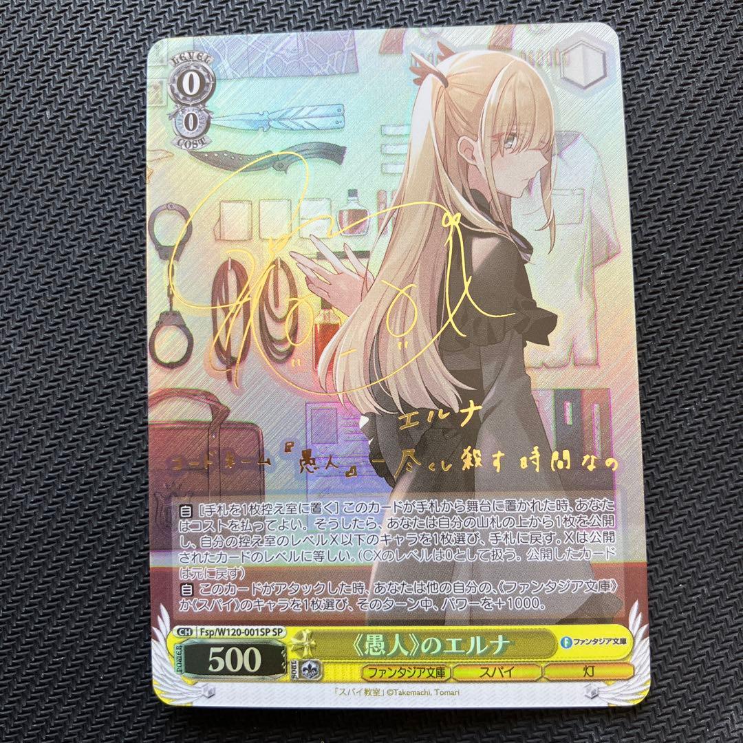 最安値 ヴァイス ファンタジア文庫 愚人のエルナ 水瀬いのり サイン sp