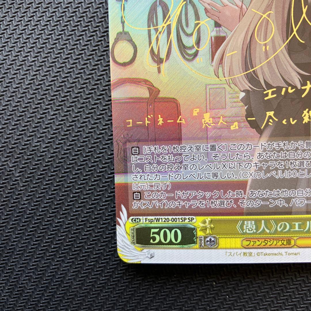 最安値 ヴァイス ファンタジア文庫 愚人のエルナ 水瀬いのり サイン sp