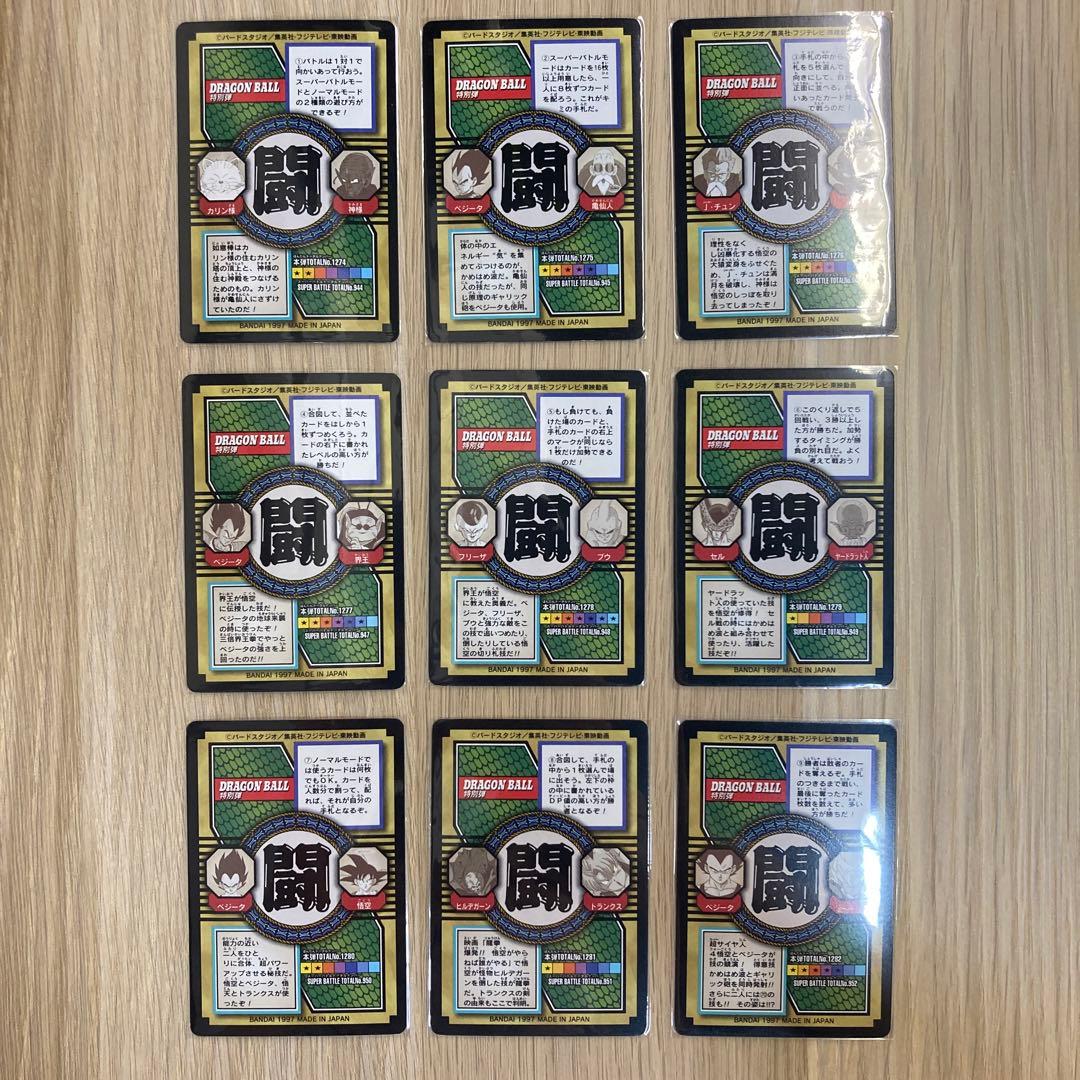 ドラゴンボール カードダス 特別弾 ノーマル コンプ72枚