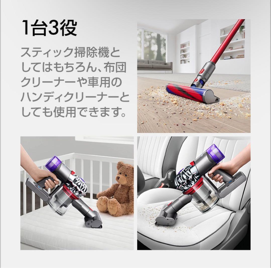 【新品】 Dyson V8 Slim Fluffy Extra コードレス掃除機