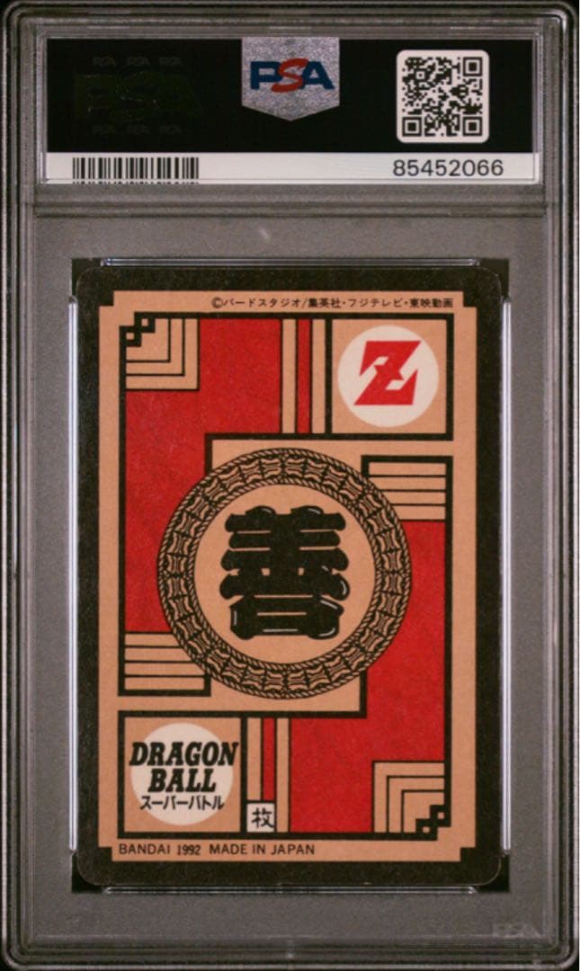 ベジータ psa6 ドラゴンボールZ カードダス スーパーバトル 1992年希少