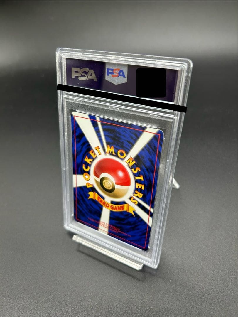 1996年 初版 スターミー PSA10 #121