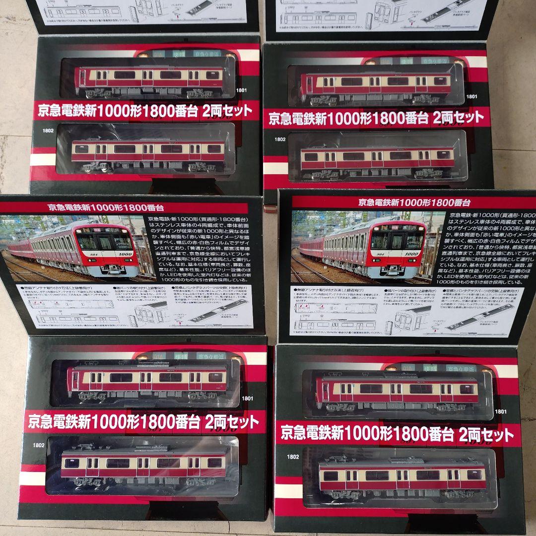 (動力化済)鉄コレ京急新1000形1800番台8両セット