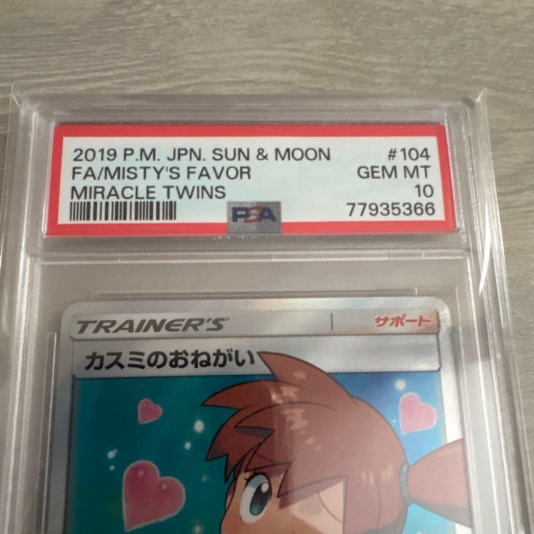 カスミのおねがい SR SM11psa10
