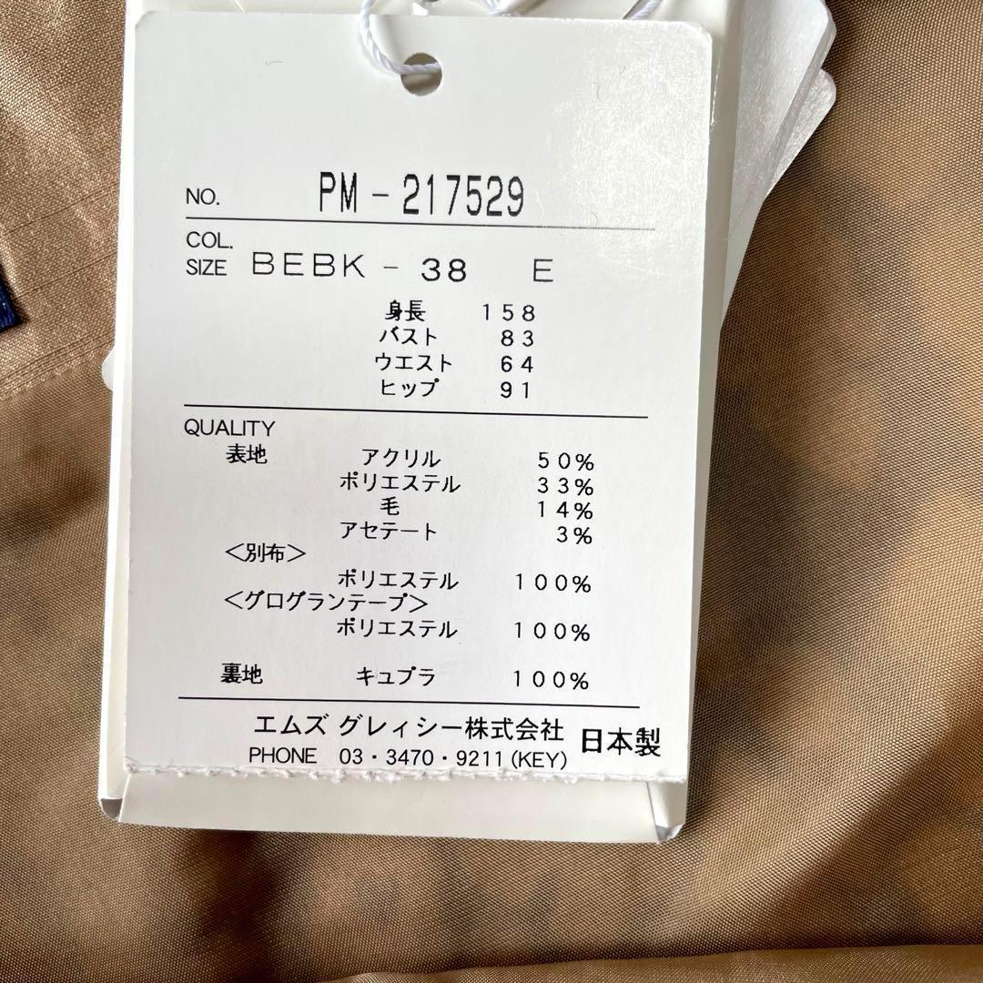 ✨エムズグレイシー✨【M】タグ付未使用品✨切り替えタックスカート✨レオパ　ヒョウ