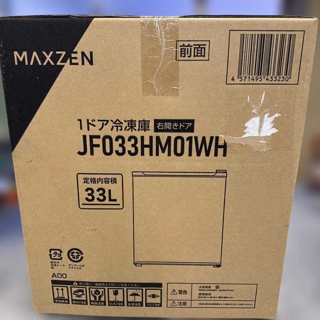 ★MAXZEN 1ドア冷凍庫 右開きドア JF033HM01WH 33L 格安
