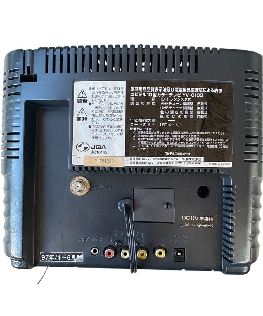 10A89 スタークラフト　ユピテル カラーテレビ YV-C103 10インチ！