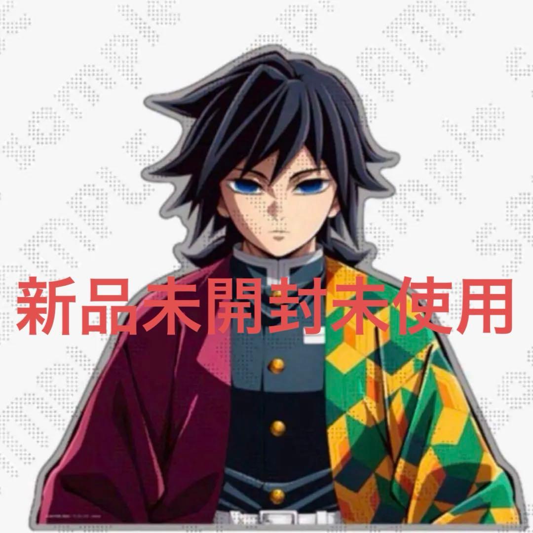 鬼滅の刃　バストアップアクリルパネル　冨岡義勇