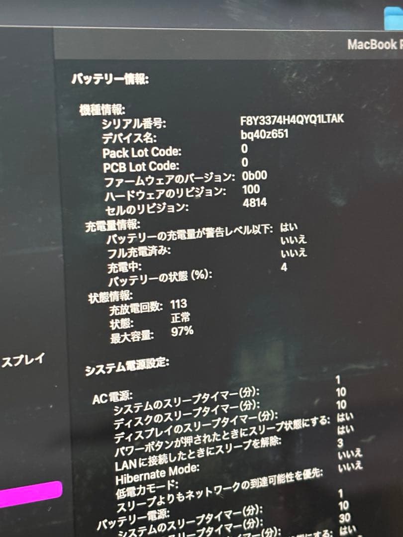 MacBook本体 Apple MacBook Pro 14-inch M2 Pro 32GB