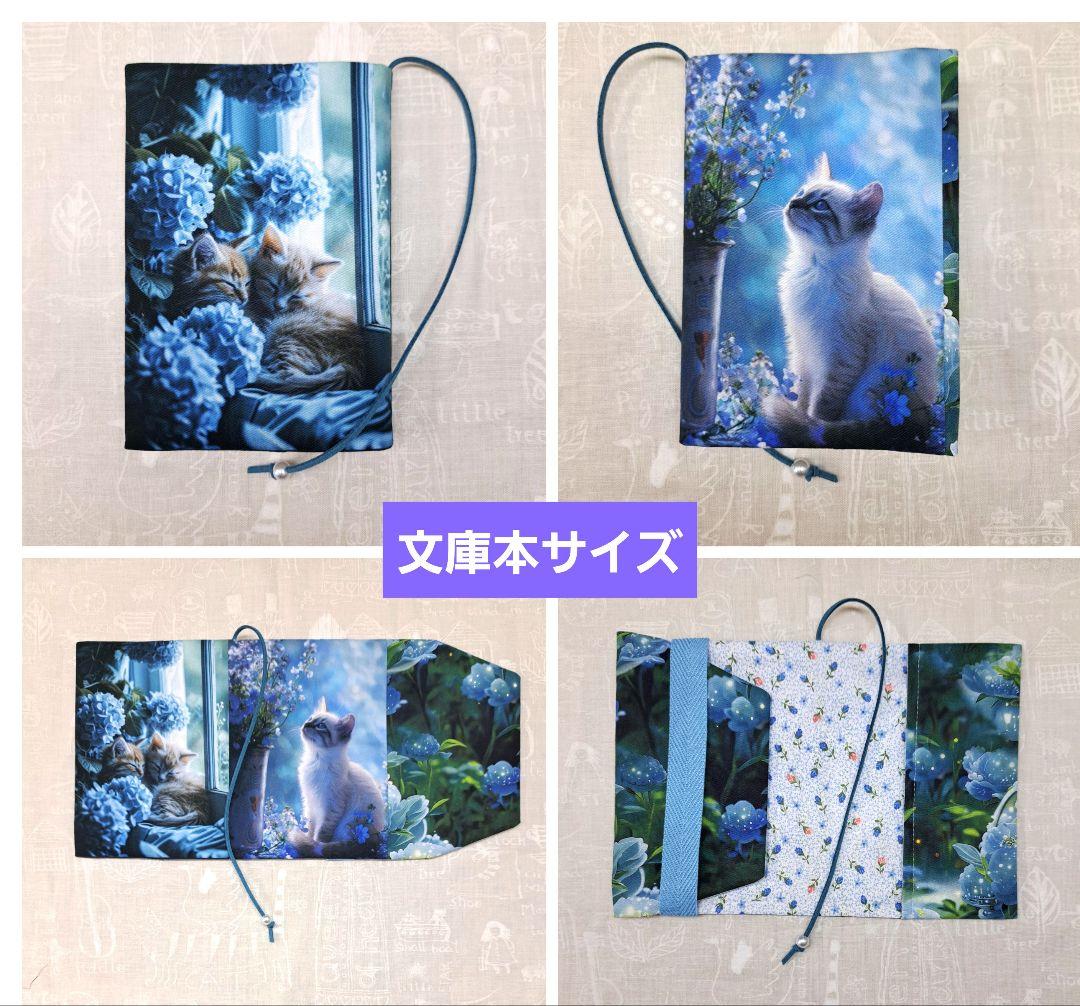 ねこのこ⑤ブックカバー