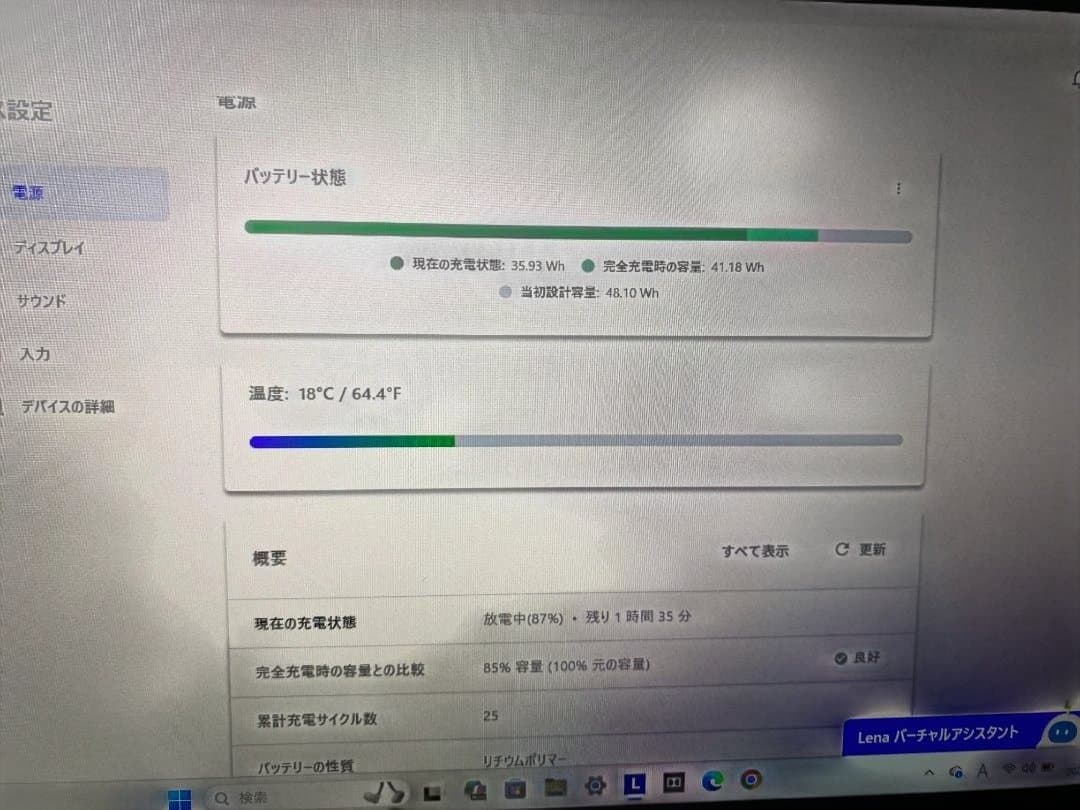 Windowsノート本体 Think Pad X395 Ryzen5PRO 3500U 8GB 256GB