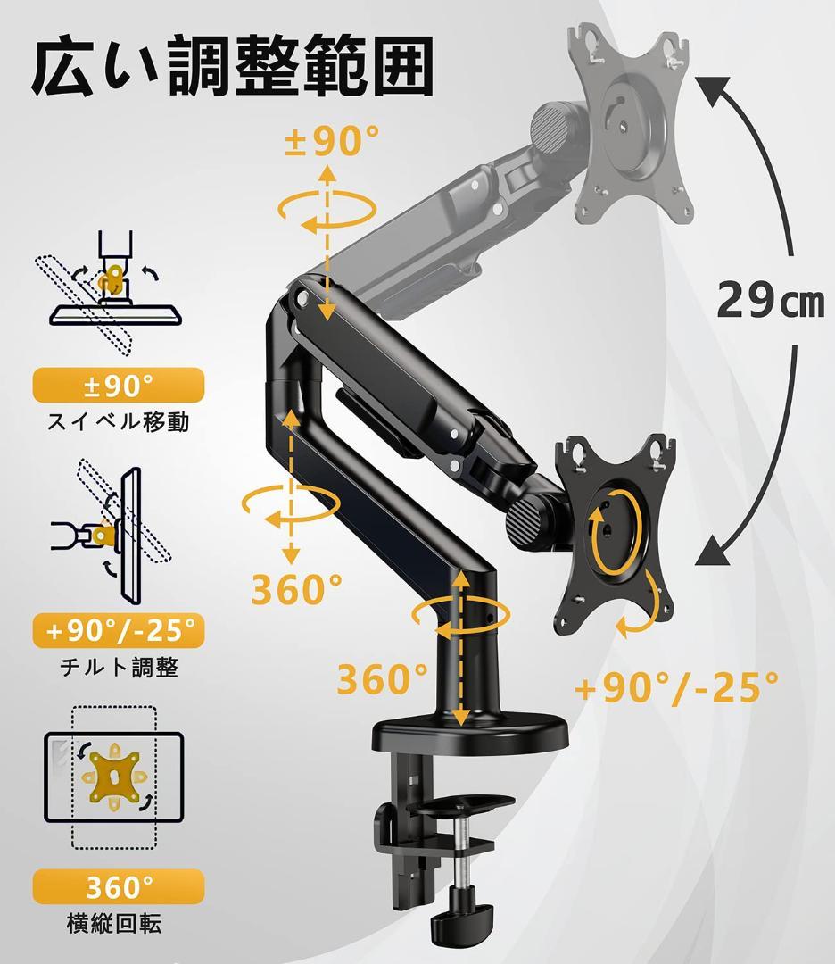 ☆PC モニター アーム 34インチ メカニズム式 液晶ディスプレイ