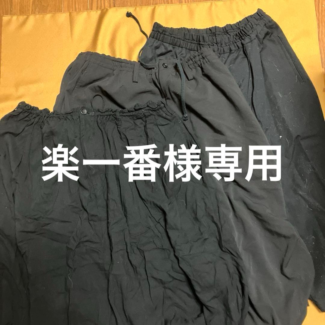 Yohji Yamamoto パンツまとめ