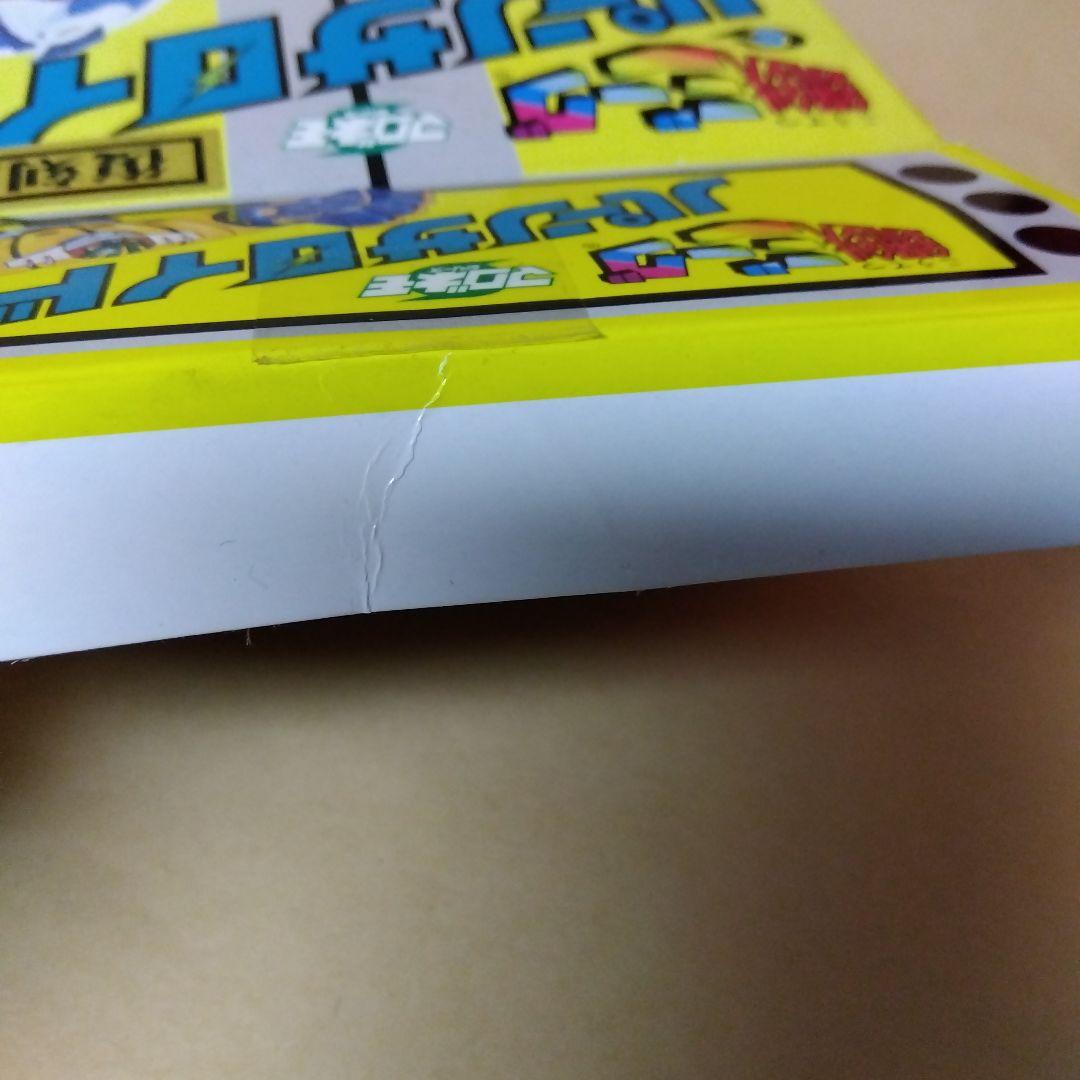 タカラ 復刻版 マグネモ 鋼鉄ジーグ パーンサロイド　フィギュア