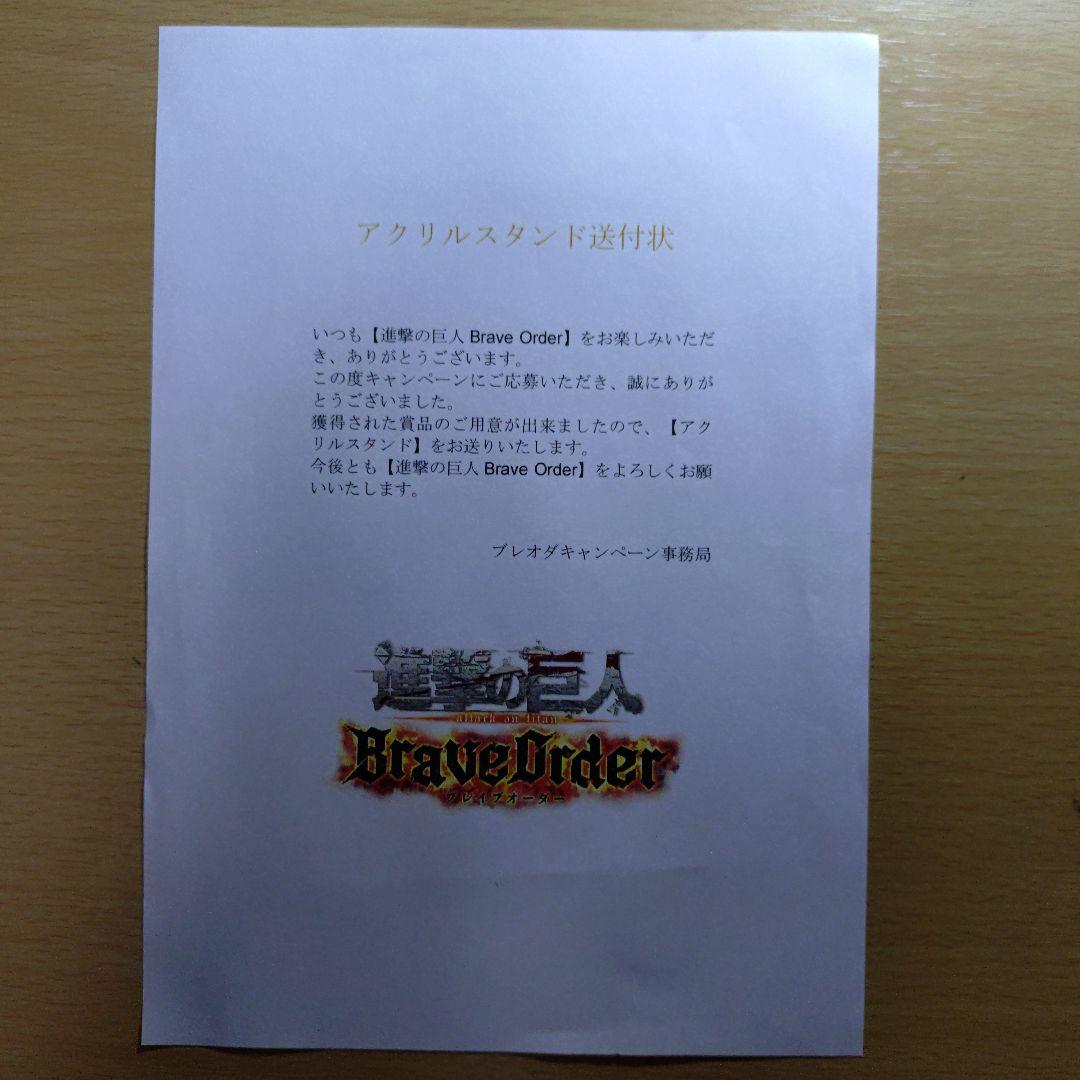 進撃の巨人 ブレイブオーダー ブレオダ アクリルスタンド リヴァイ 観兵式典服