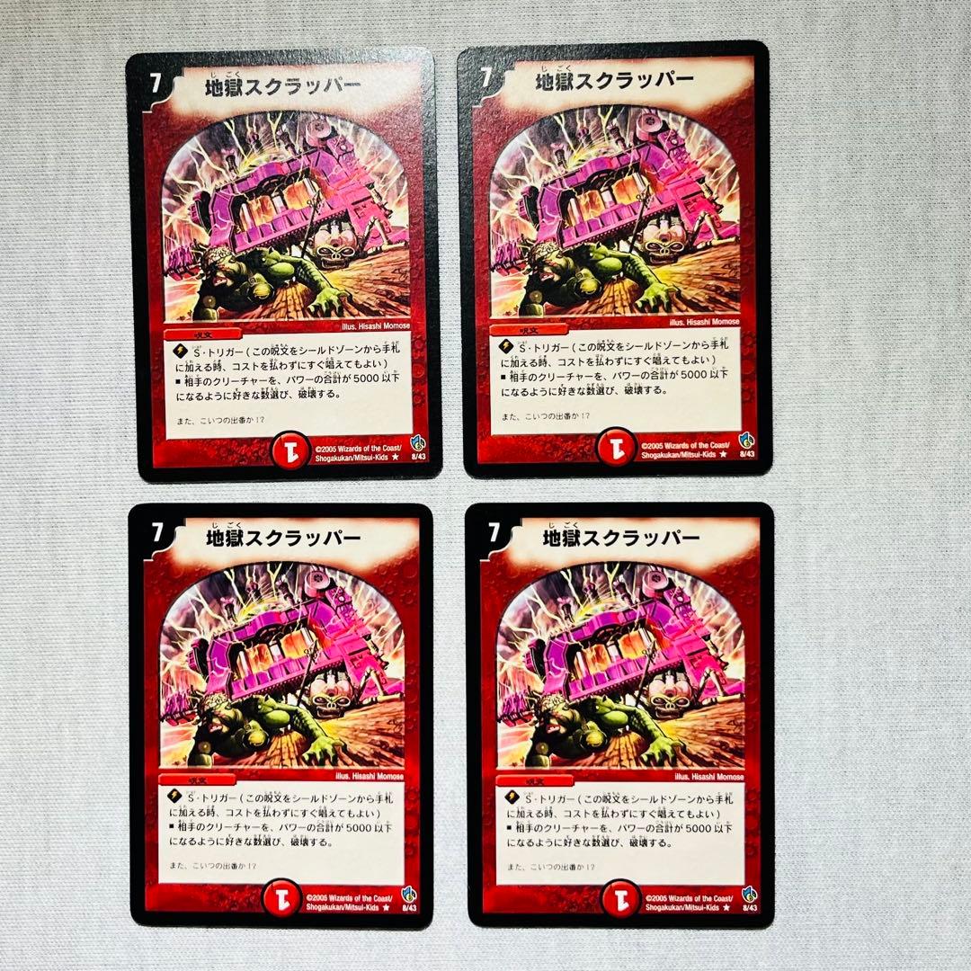 地獄スクラッパー　ハーフデッキ　アルトアート　2