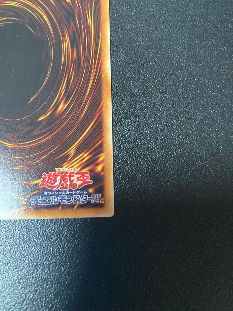 青眼の白龍　ブルーアイズホワイトドラゴン　TRC1-JP000　ホロ