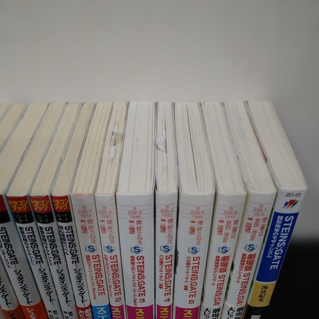 【中古】STEINS;GATE シュタインズ・ゲート　文庫　16冊