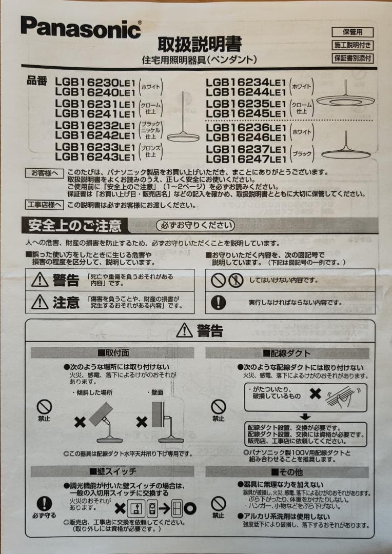 【3台セット】パナソニック　ペンダントライト　パネルミナLGB16247 LE1