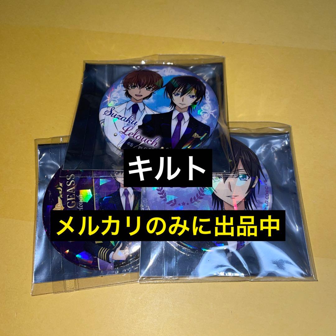 3種 コードギアス 反逆のルルーシュ ホログラム 缶バッジ エアポート