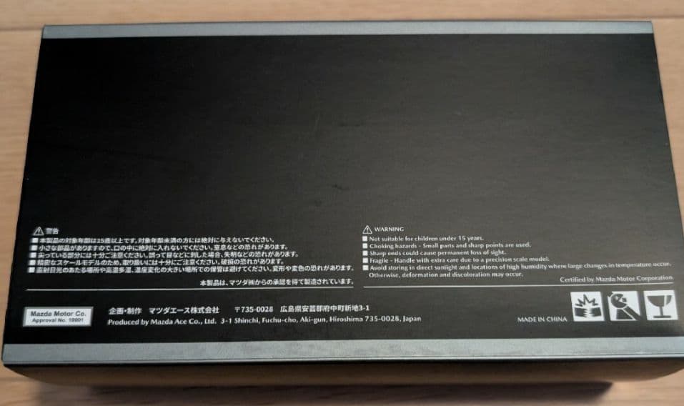 マツダ MAZDA VISION COUPE モデルカー 1/43