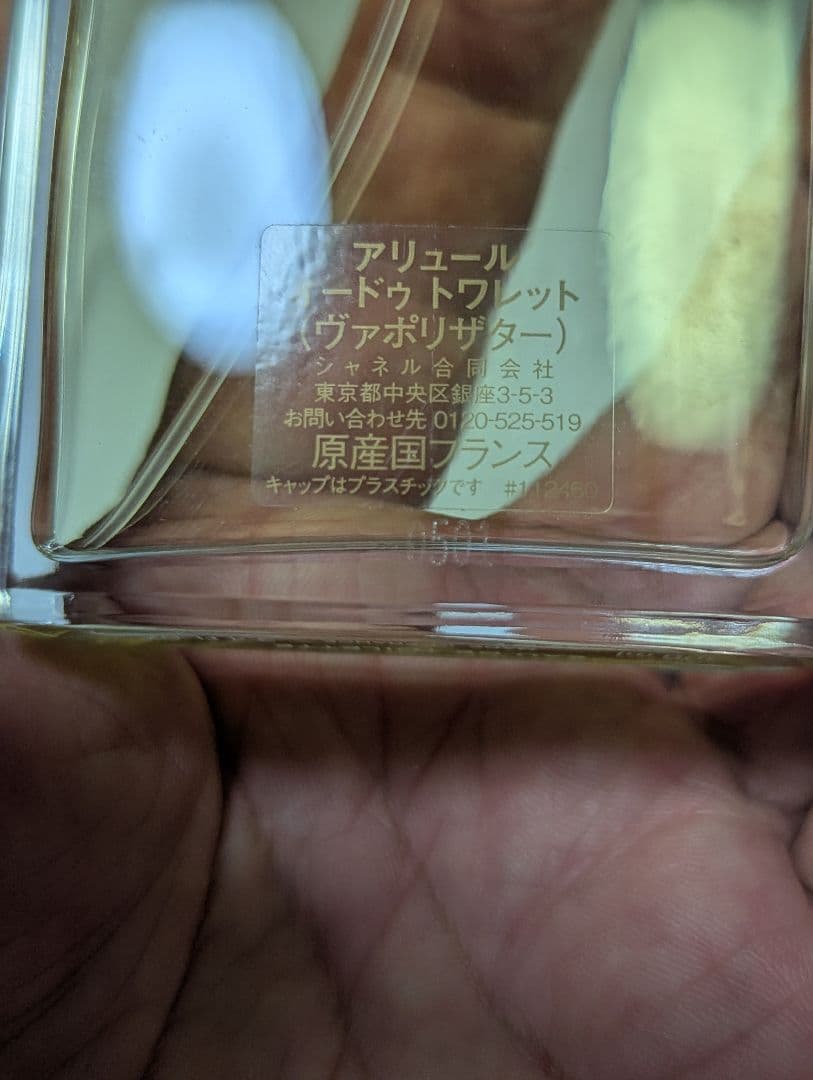 シャネルアリュールオードゥトワレット100ml