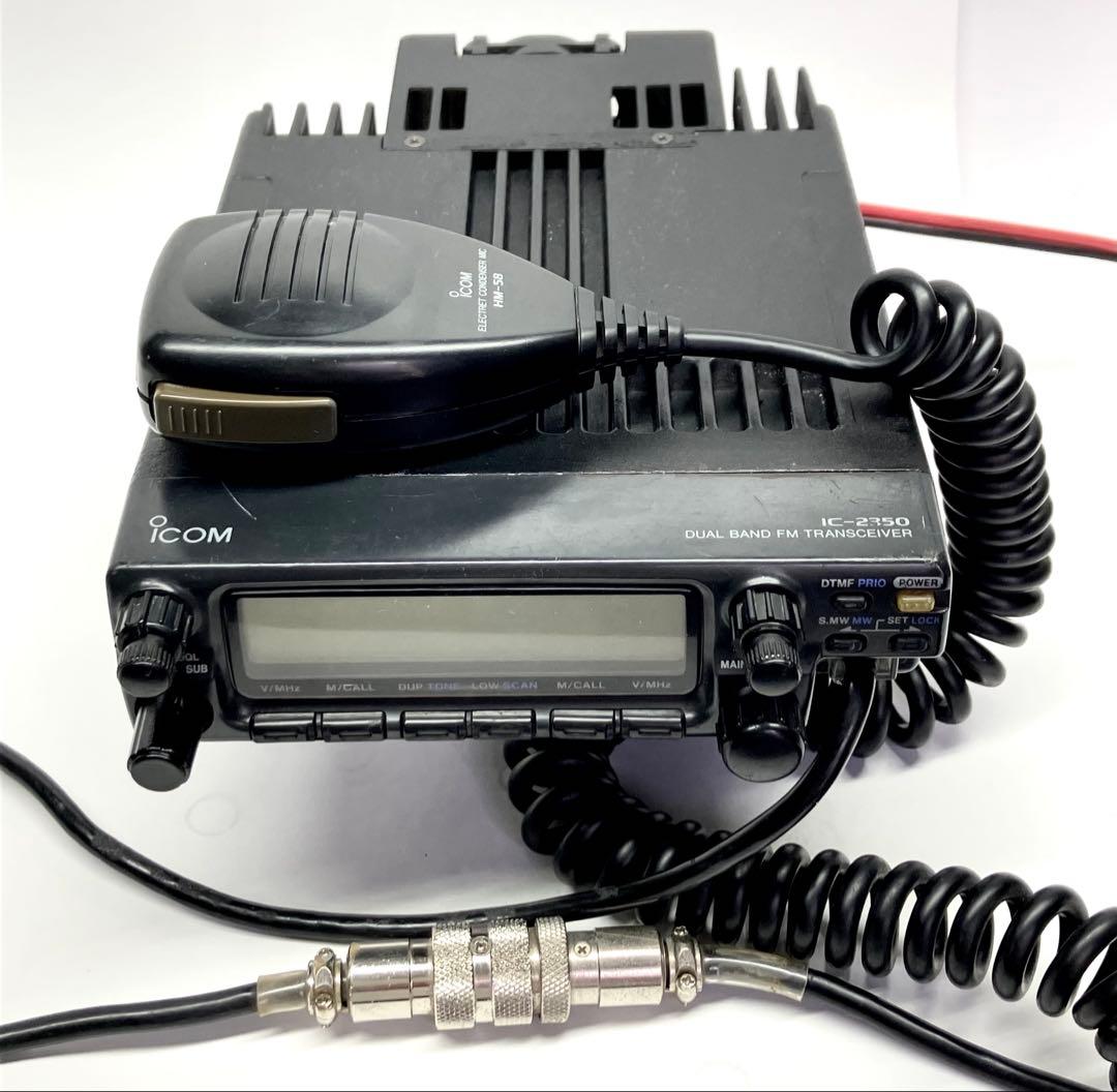 アイコムIC-2350D 50w アマチュア無線機　アマチュア無線
