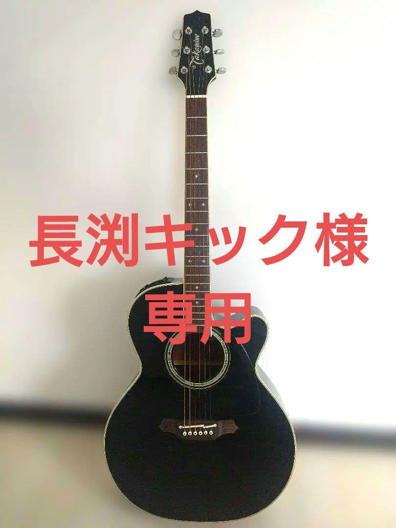 【長渕キック】エレアコ Takamine TDP512 BL