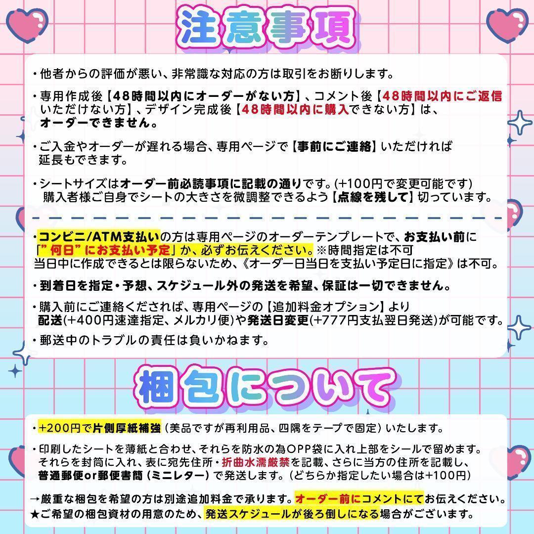 楓様⑅キンブレシート オーダー/26