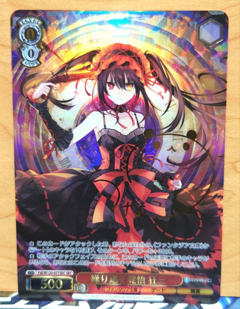 ヴァイスシュヴァルツ 最安値 デート・ア・ライブ　SEC 　 繰り返す覚悟 狂三