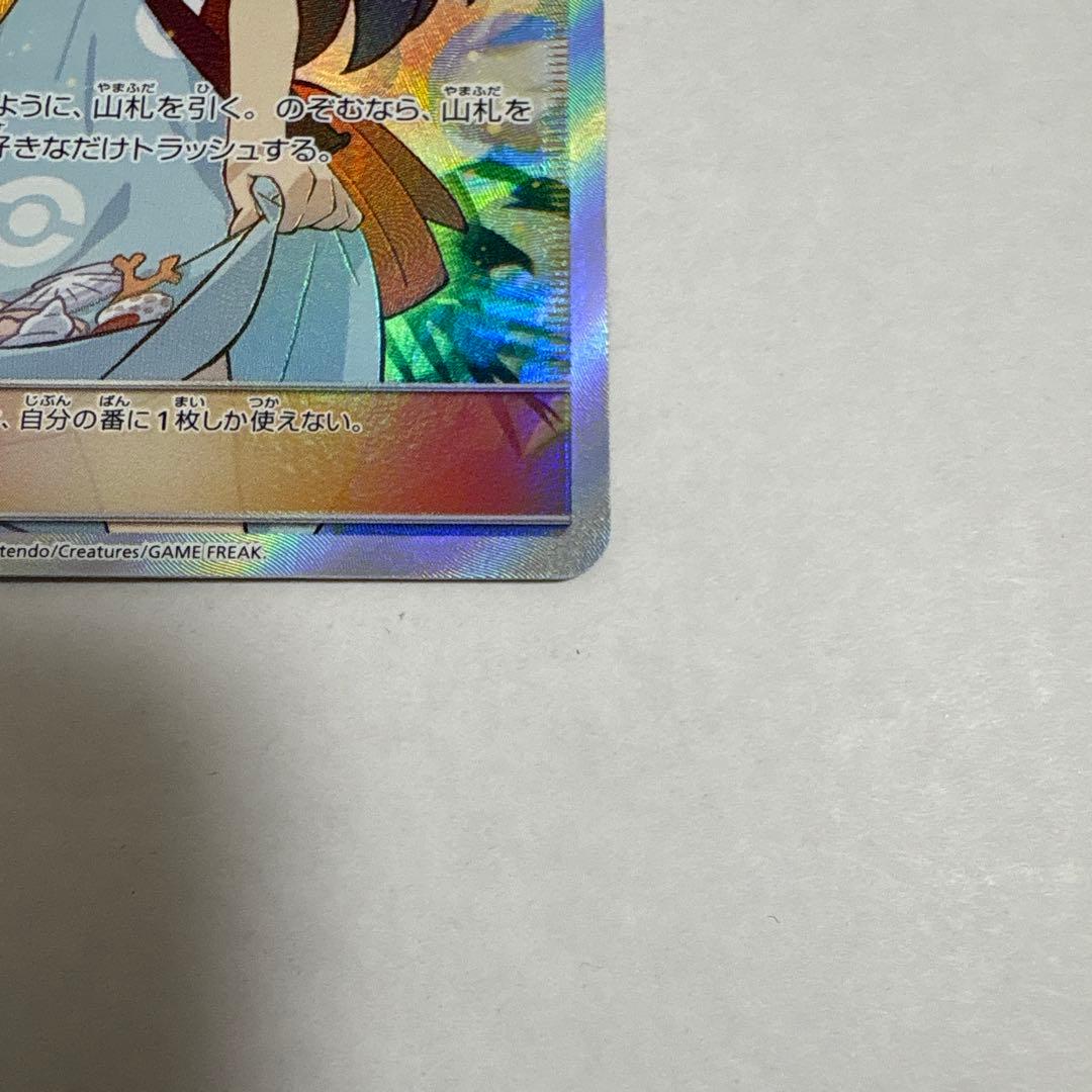 ゆ*様 かんこうきゃく SR