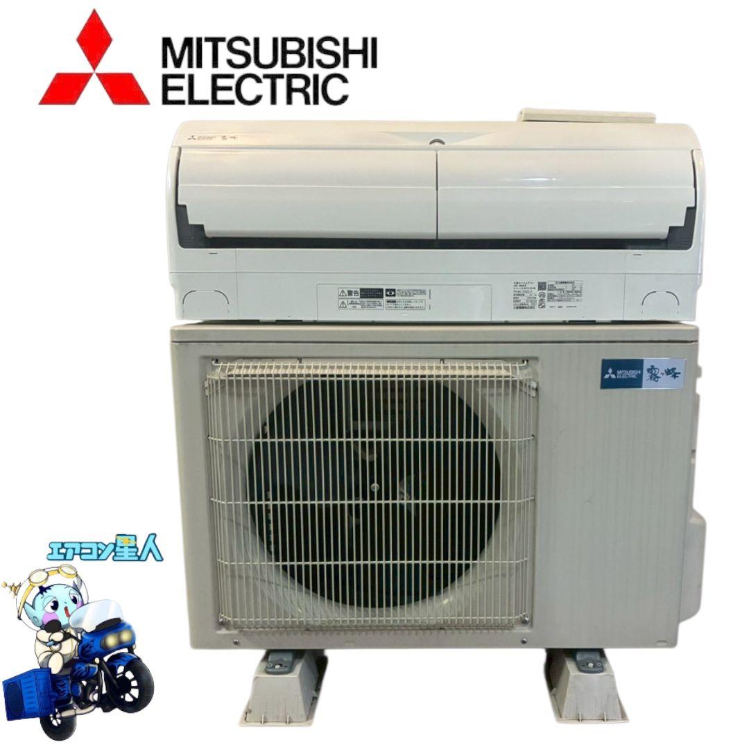 ◯2025 三菱【MSZ-ZY2222-W】2022年製 6畳 エアコン 中古