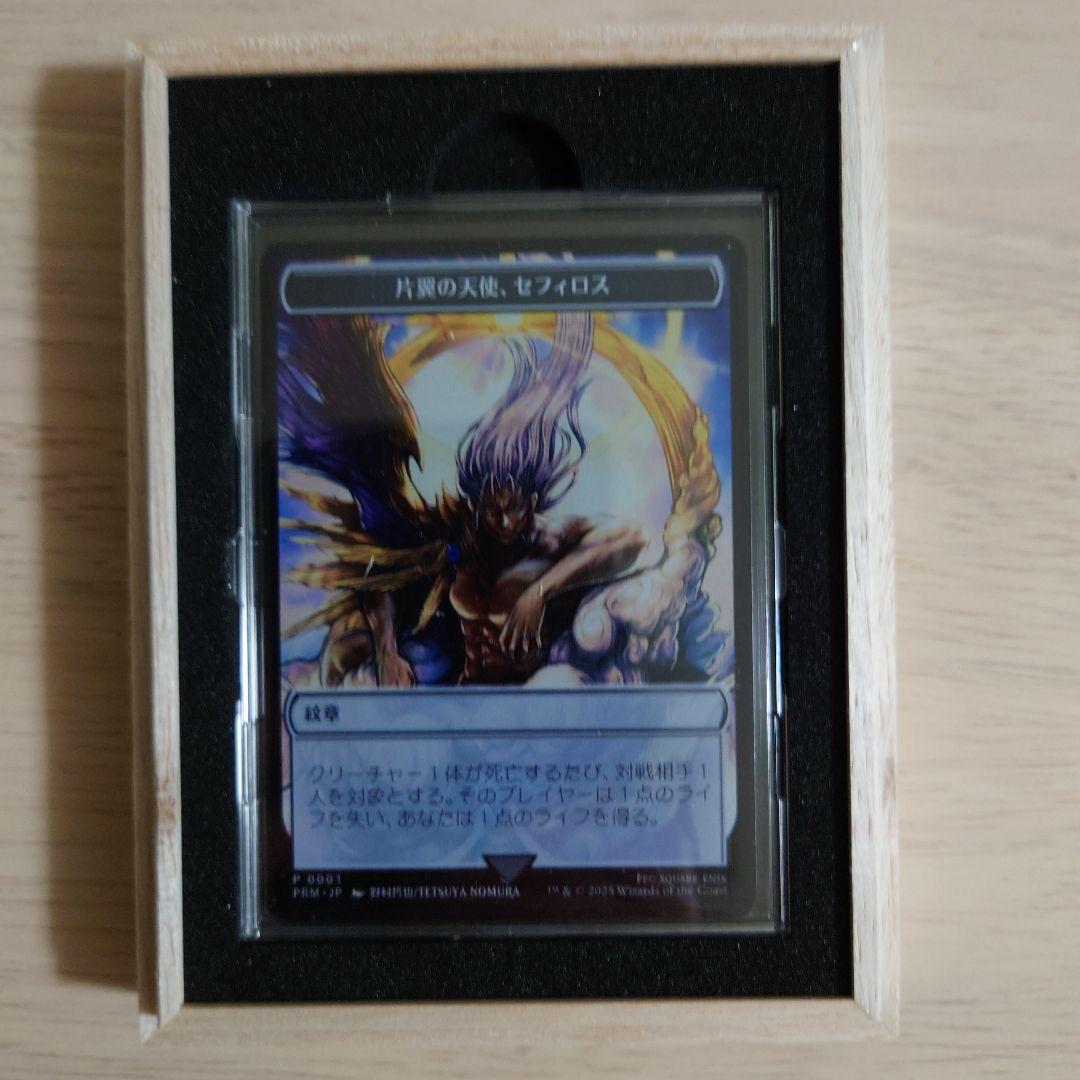 片翼の天使、セフィロス 紋章 - MTG マジック大戦祭