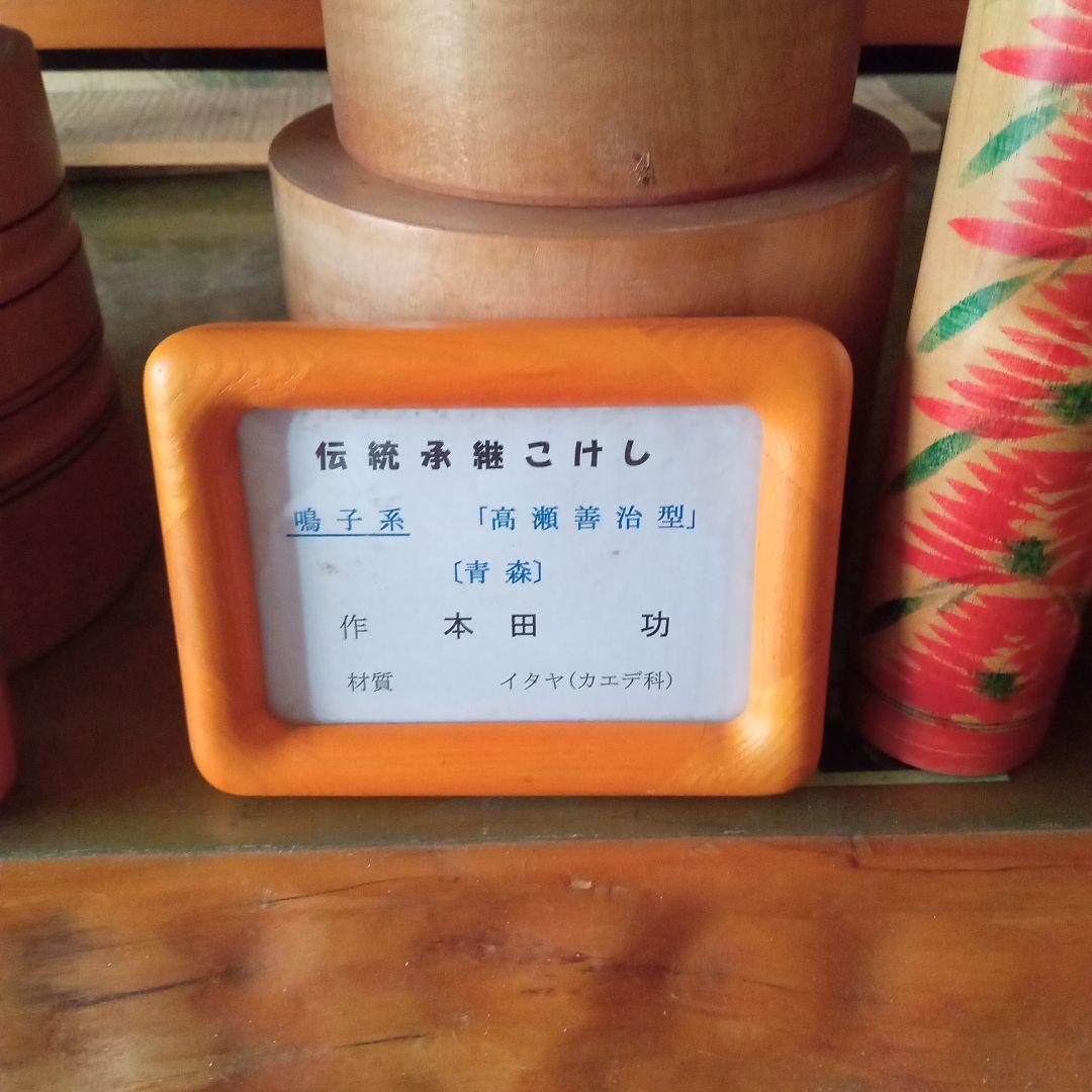 伝統こけし！巨大　こけし祭り特注品5点