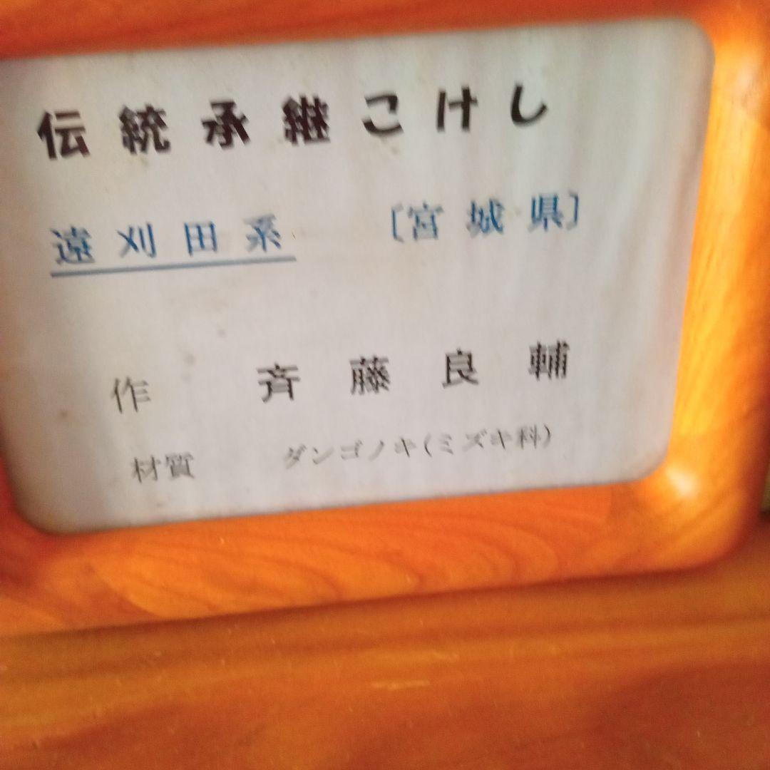 伝統こけし！巨大　こけし祭り特注品5点