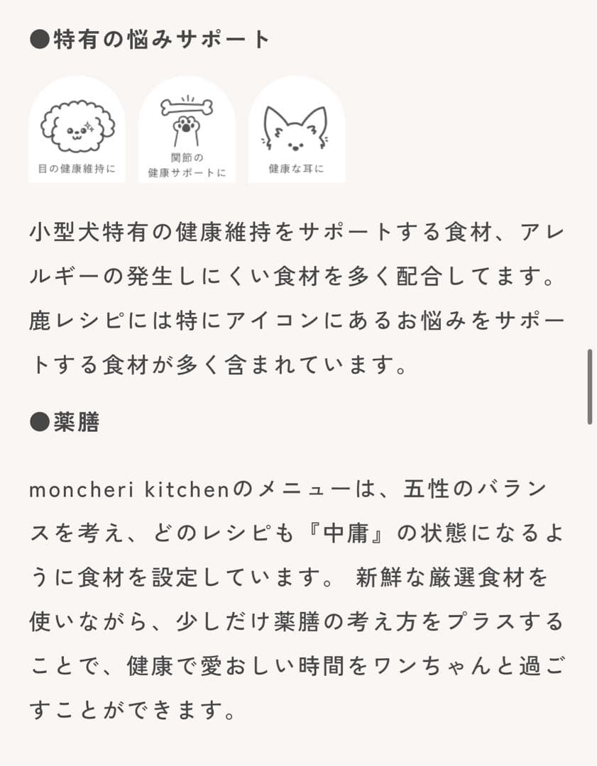 モンシェリキッチン　鹿肉健康手づくりごはん馬肉健康手づくりごはん計9個