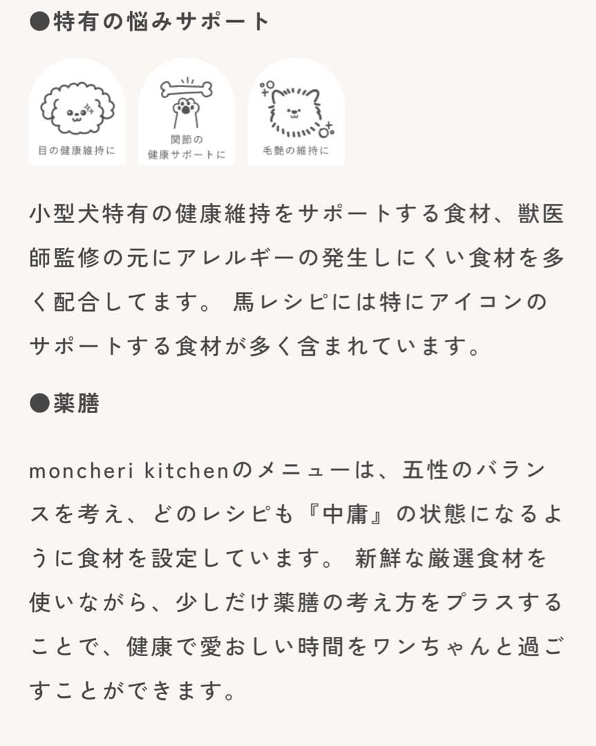 モンシェリキッチン　鹿肉健康手づくりごはん馬肉健康手づくりごはん計9個