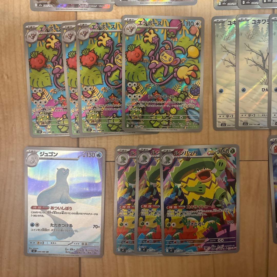 ポケモンカード AR 80枚セット まとめ売り