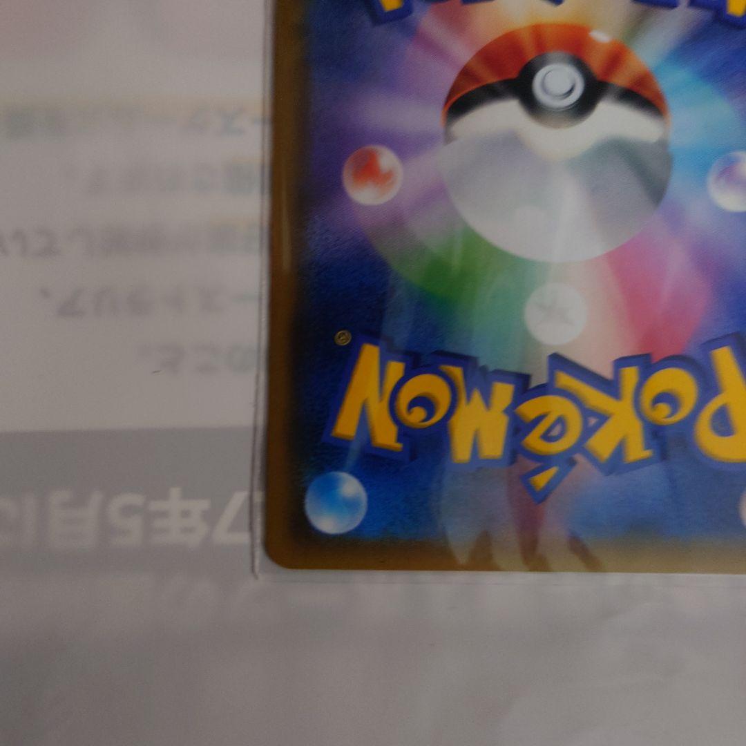 超美品レシラム&リザードンGX SRレシリザSAR