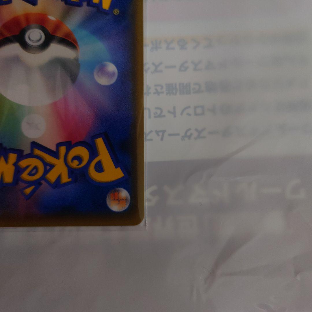 超美品レシラム&リザードンGX SRレシリザSAR