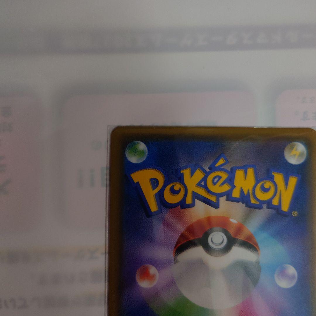 超美品レシラム&リザードンGX SRレシリザSAR