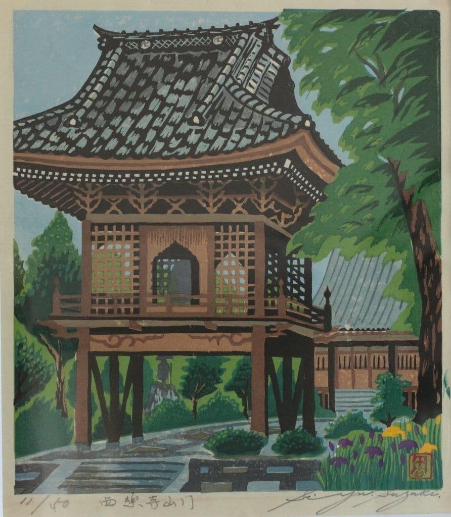 西楽寺山門／鈴木周之輔 (木版画)