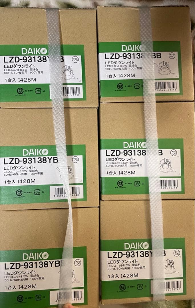 DAIK LEDダウンライト LZD-93138YBB 12個セット