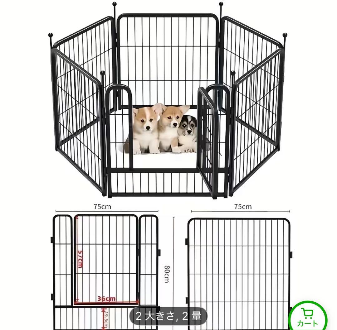 ペットサークル 横75cm x 高さ80cm