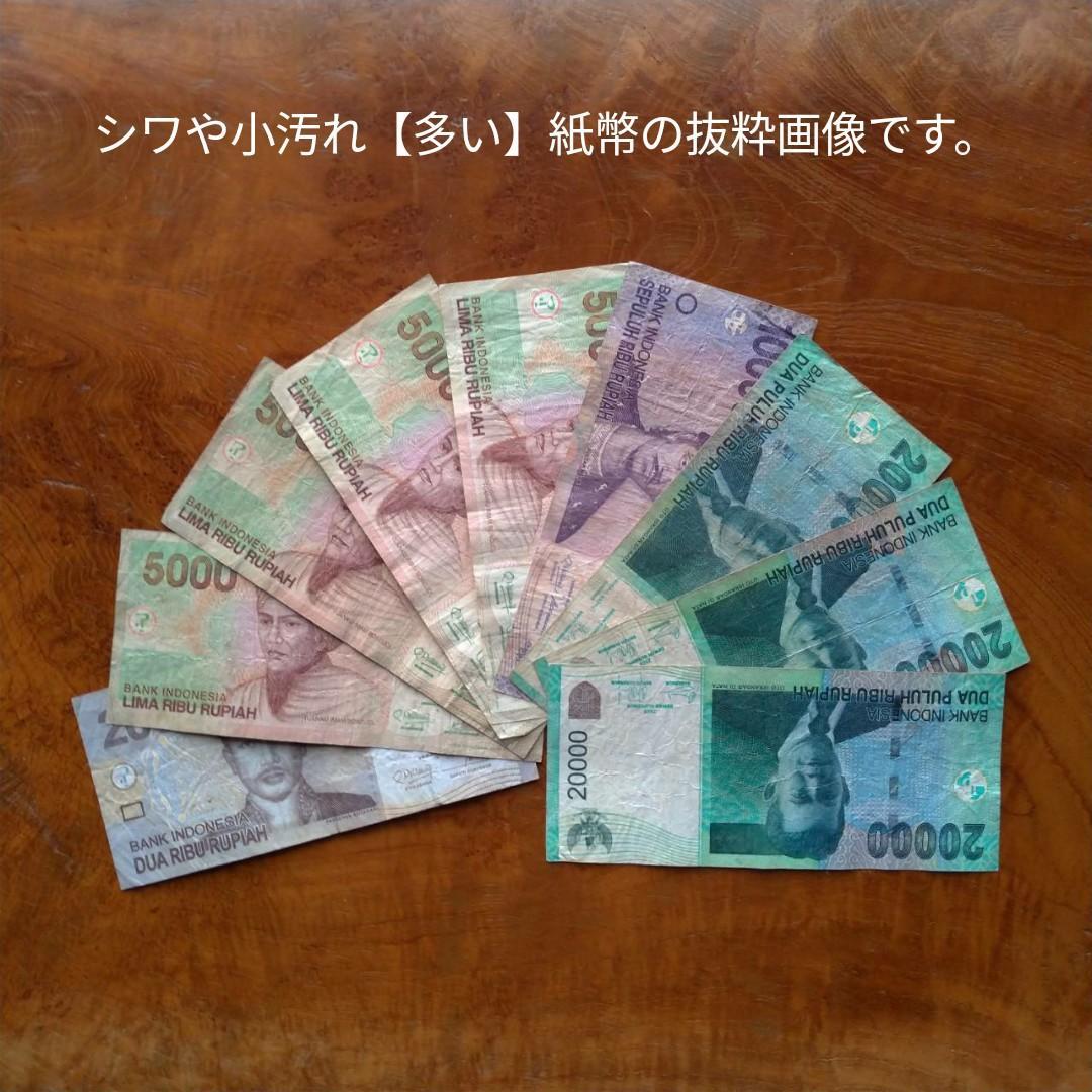 バリ島　インドネシア　ルピア　旧紙幣　ジャカルタ　スラバヤ　ロンボク　チカラン