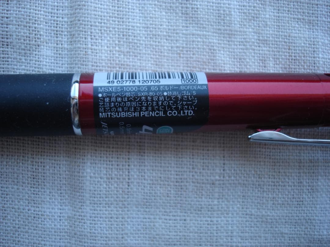 【ボルドー】ジェットストリーム４＆１☆彡未使用品